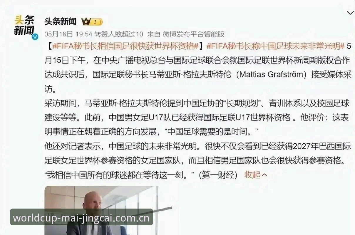 世界杯扩军66队操作教程：从新闻解读到竞猜平台使用指南