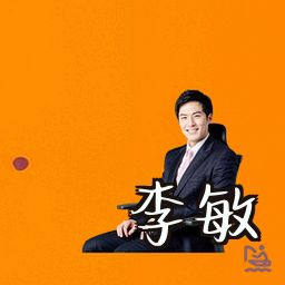 李敏