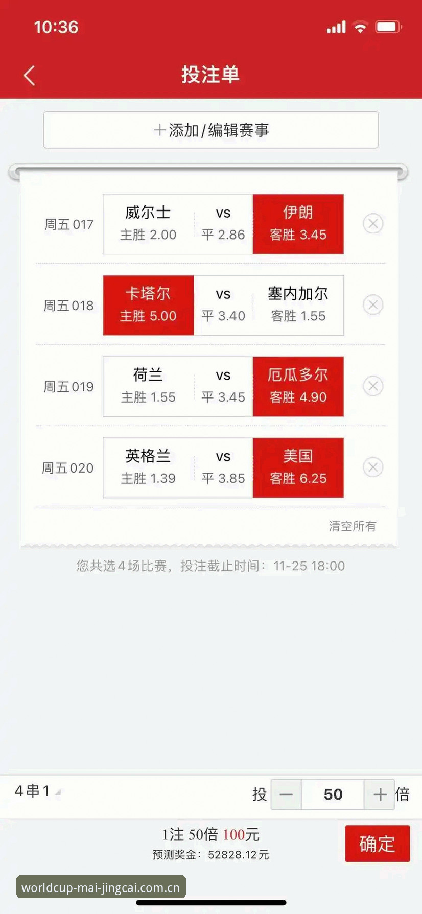 如何通过世界杯竞猜最新版本实现赛事数据与投注的无缝切换？